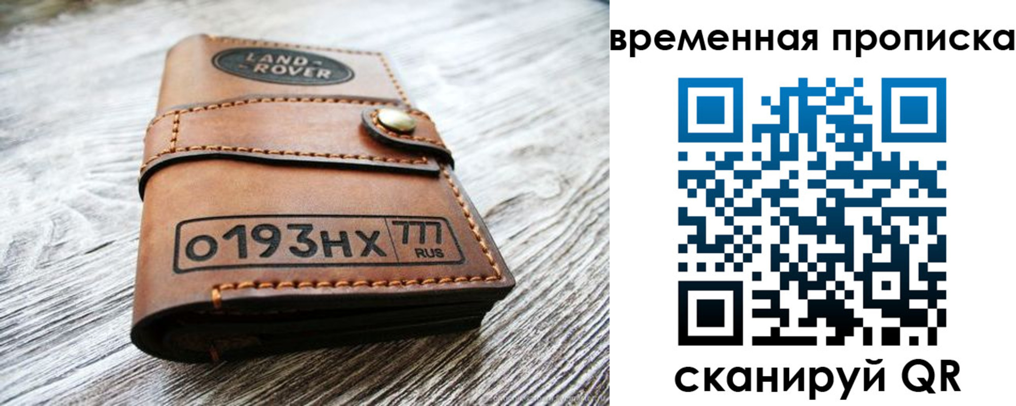 прописка в квартире в Гусеве