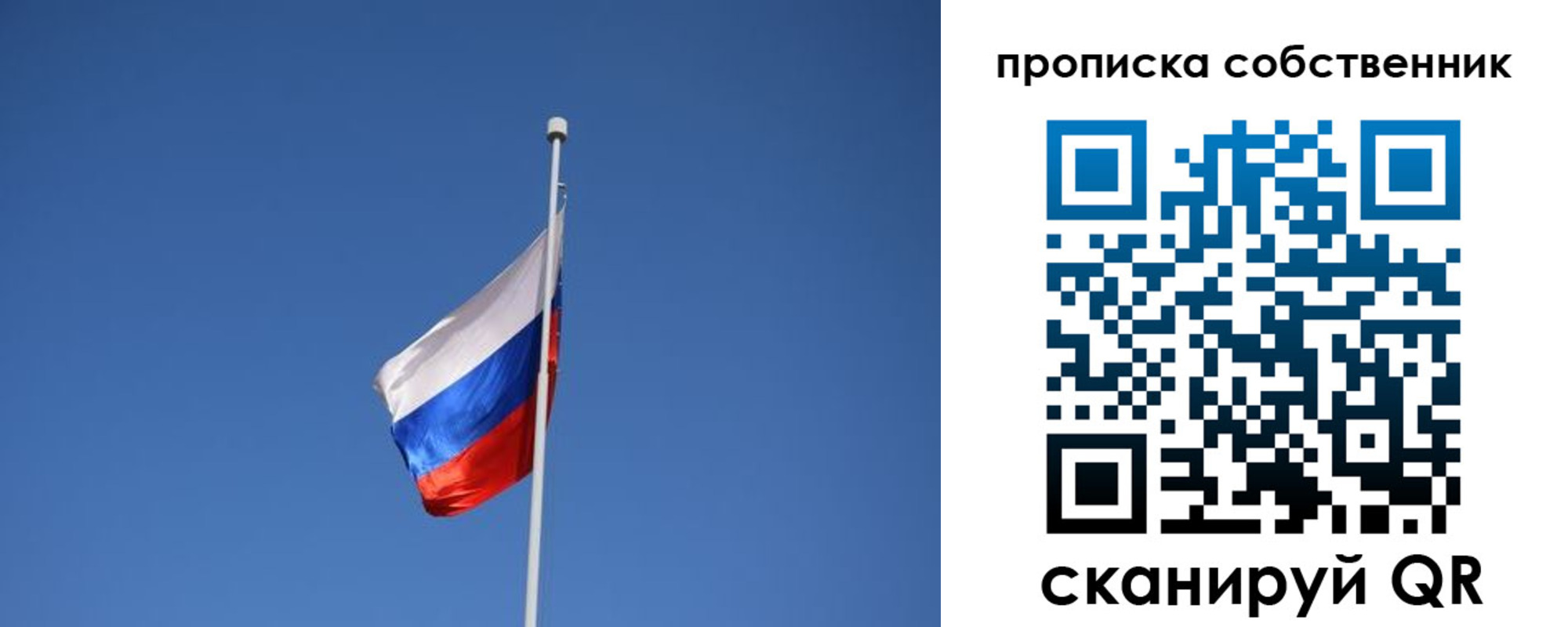 временная регистрация для всех в Гусеве