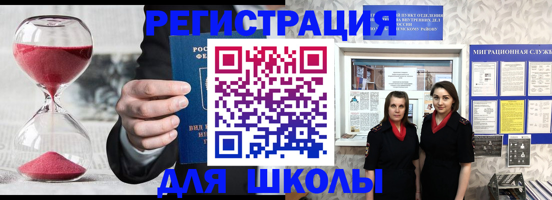 прописка для военкомата в Гусеве